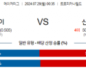 7월29일 0035 MLB 탬파베이 신시내티 해외야구분석 스포츠분석