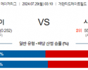 7월29일 0310  MLB 시카고W 시애틀 해외야구분석 스포츠분석