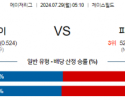 7월29일 0510 MLB 애리조나 피츠버그 해외야구분석 스포츠분석