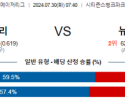 7월30일 0740 필라델피아 뉴욕양키스 MLB프로야구분석 해외스포츠