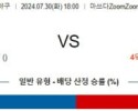 7월30일 1800 히로시마 요코하마 NPB 프로야구분석