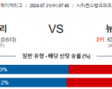 7월31일 0740 필라델피아 뉴욕양키스 MLB프로야구분석 해외스포츠