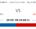 7월 31일 1800 NPB 한신 요미우리 한일야구분석 스포츠분석