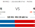 8월3일 0740 MLB 피츠버그 애리조나 해외야구분석 스포츠분석