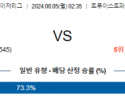 8월5일 0235 MLB 애틀랜타 마이애미 해외야구분석 스포츠분석