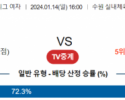 1월 14일 1600 V리그 여자 현대건설 vs 대전정관장 국내배구분석