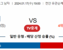 1월 17일 1900 V리그 남자 현대캐피탈 vs OK저축은행 국내배구분석