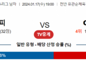 1월 17일 1900 V리그 남자 현대캐피탈 vs OK저축은행 국내배구분석