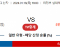 1월 18일 1900 V리그 남자 KB손해보험 vs 한국전력 국내배구분석