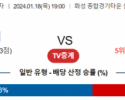 1월 18일 1900 V리그 여자 기업은행 vs 대전정관장 국내배구분석