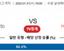 1월 31일 1900 V리그 여자 현대건설 vs 페퍼저축은행 국내배구분석