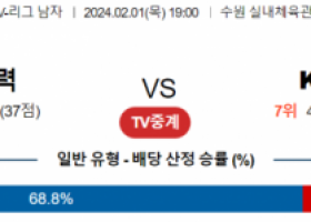 2월 1일 1900 V리그 남자 한국전력 vs KB손해보험 국내배구분석