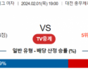 2월 1일 1900 V리그 여자 대전정관장 vs IBK기업은행 국내배구분석