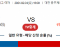 2월 4일 1600 V리그 여자 정관장 vs 현대건설 국내배구분석