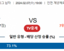 2월 7일 1900 V리그 남자 대한항공 vs KB손해보험 국내배구분석