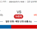 2월 7일 1900 V리그 여자 한국도로공사 vs IBK기업은행 국내배구분석