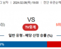 2월 8일 1900 V리그 남자 현대캐피탈 vs 한국전력 국내배구분석