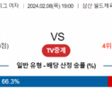 2월 8일 1900 V리그 여자 흥국생명 vs 정관장 국내배구분석