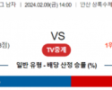 2월 9일 1400 V리그 남자 OK금융그룹 vs 우리카드 국내배구분석