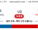 2월 9일 1600 V리그 여자 GS칼텍스 vs 현대건설 국내배구분석