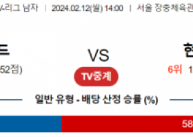 2월 12일 1400 V리그 남자 우리카드 vs 현대캐피탈 국내배구분석