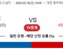 2월 16일 1900 V리그 남자 삼성화재 vs 한국전력 국내배구분석