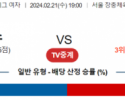 2월 21일 1900 V리그 여자 GS칼텍스 vs 정관장 국내배구분석