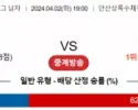 4월 2일 1900 V리그 남자 OK금융그룹  대한항공 국내배구분석