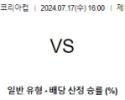 7월17일 코리아컵 중국 vs 한국 남자배구 분석