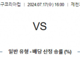 7월17일 코리아컵 중국 vs 한국 남자배구 분석