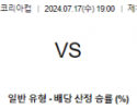 7월17일 코리아컵 브라질 vs 일본 남자배구 분석