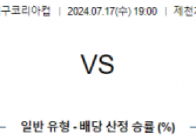 7월17일 코리아컵 브라질 vs 일본 남자배구 분석