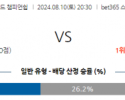 8월10일 잉글랜드챔피언쉽 스토크 코벤트리 해외축구분석 스포츠분석