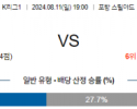 8월11일 K리그 포항 서울 아시아축구분석 스포츠분석