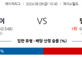 8월9일 10:40 MLB 애리조나 필라델피아 해외야구분석 스포츠분석