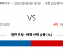 8월 9일 18:30 KBO SSG 두산 한일야구분석 스포츠분석