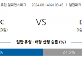 8월14일 유럽챔피언스리그 레인저스 디나모키이우 해외축구분석  스포츠분석