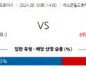 8월 10일 14:00 NPB 니혼햄 세이부 한일야구분석 스포츠분석