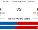 8월12일 02:35 MLB 보스턴 휴스턴 해외야구분석 스포츠분석