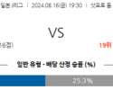 8월16일 J리그 삿포로 사간도스 아시아축구분석 스포츠분석