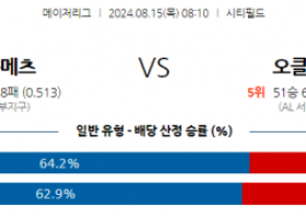 8월15일 08:10 MLB 뉴욕메츠 오클랜드 해외야구분석 스포츠분석