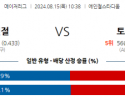 8월15일 10:38 MLB LA에인절스 토론토 해외야구분석 스포츠분석