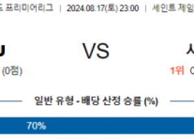 8월17일 EPL 뉴캐슬 사우샘프턴 해외축구분석 스포츠분석