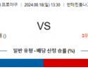 8월 18일 13:30 NPB 주니치 한신 한일야구분석 스포츠분석