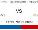 8월 18일 18:00 KBO LG KIA 한일야구분석 스포츠분석