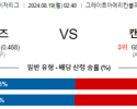 8월19일 02:40 MLB 신시내티 캔자스시티 해외야구분석 스포츠분석