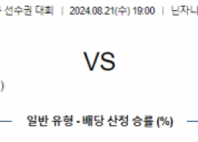 8월21일 일왕배축구 히로시마 에히메 아시아축구분석 스포츠분석