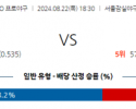 8월 22일 18:30 KBO LG SSG 한일야구분석 스포츠분석