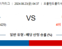 8월23일 04:37 MLB 오클랜드 템파베이 해외야구분석 스포츠분석