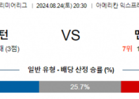 8월24일 프리미어리그 브라이튼 맨유 해외축구분석 스포츠분석